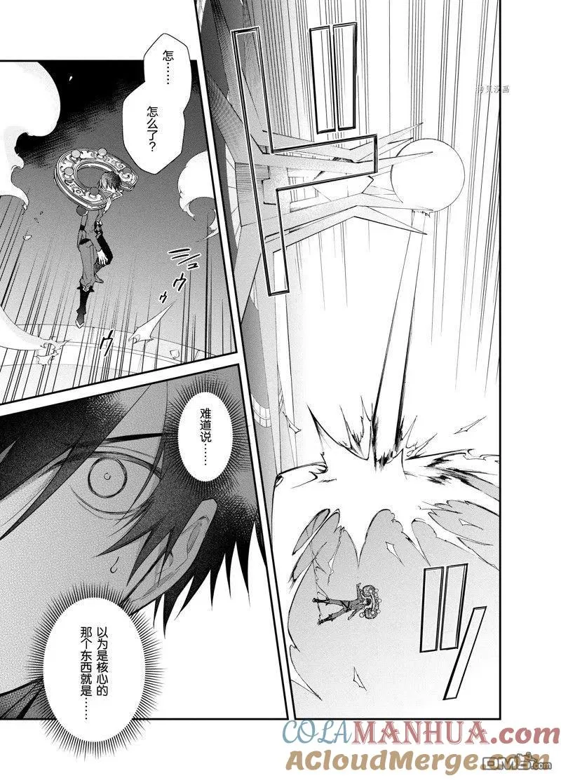 第30话 试看版 第21页