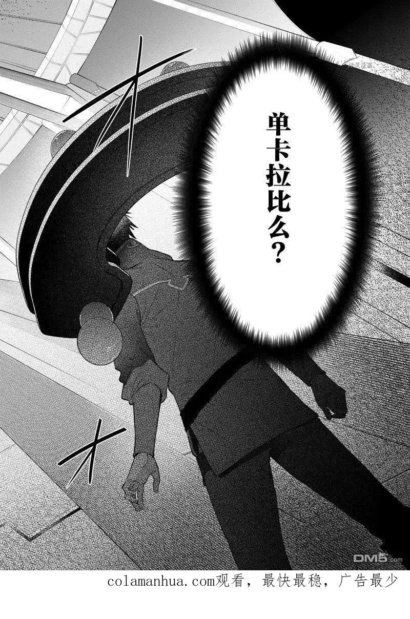 第30话 试看版 第22页