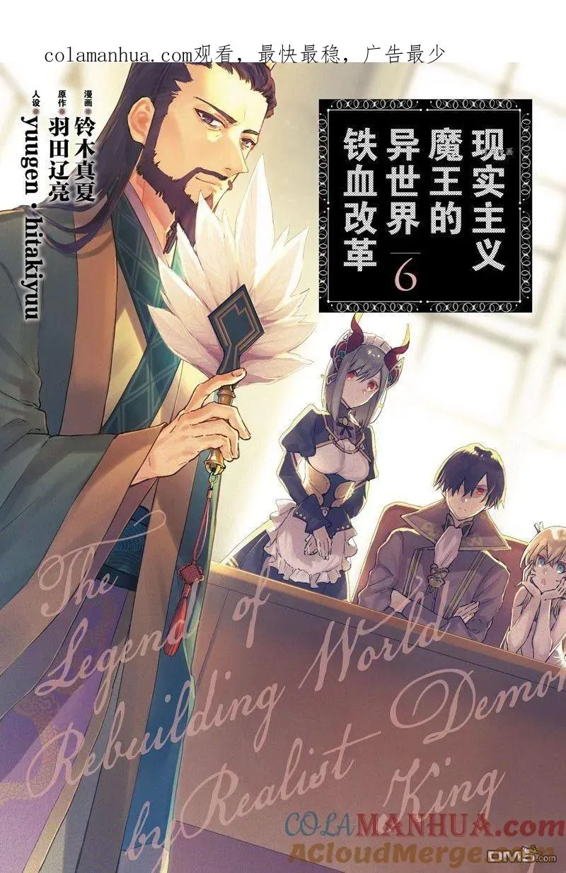 第31话 试看版 第1页