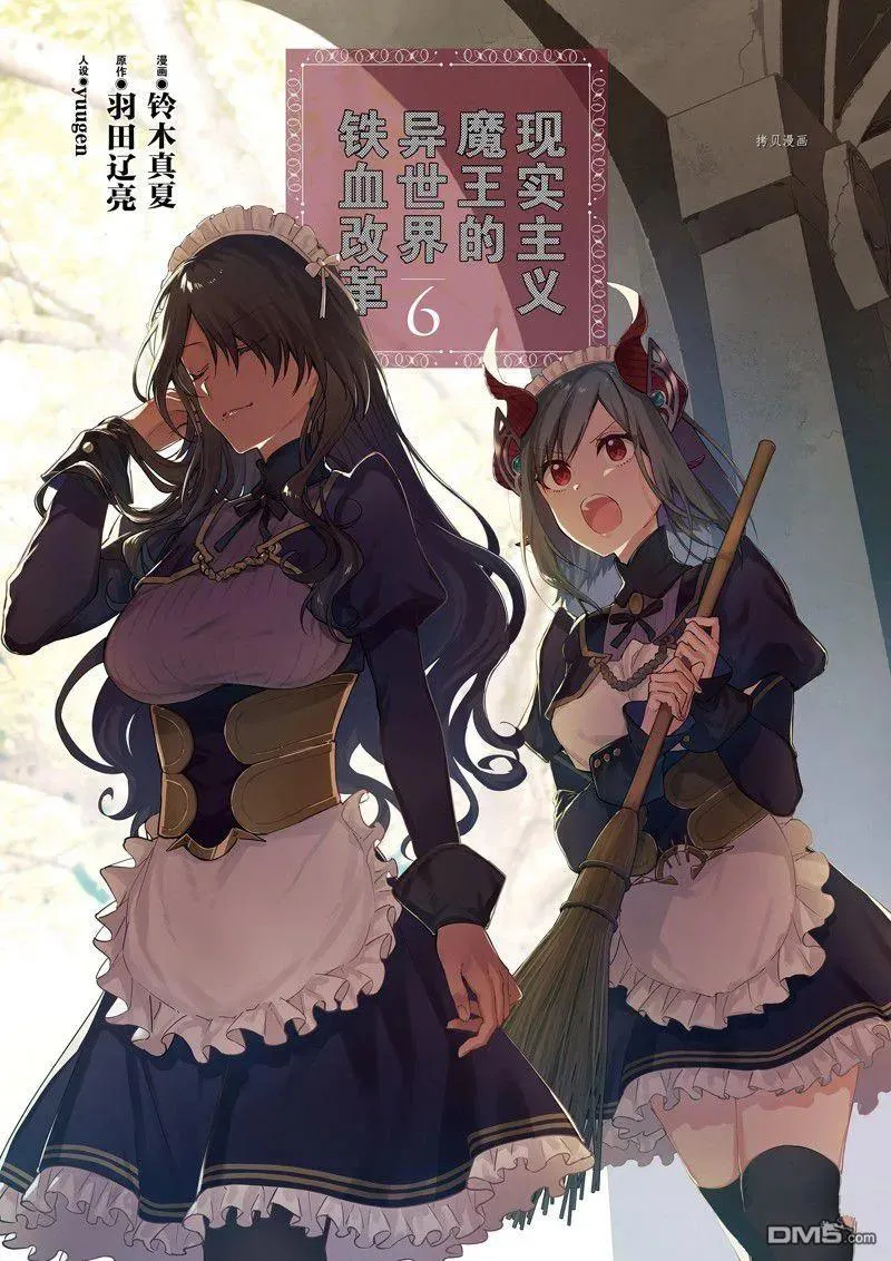 第31话 试看版 第2页