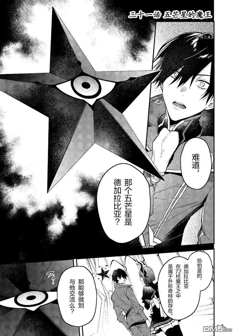 第31话 试看版 第4页