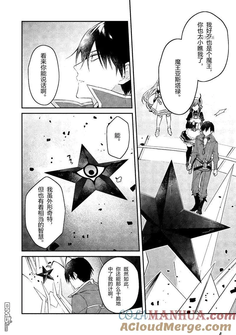 第31话 试看版 第5页