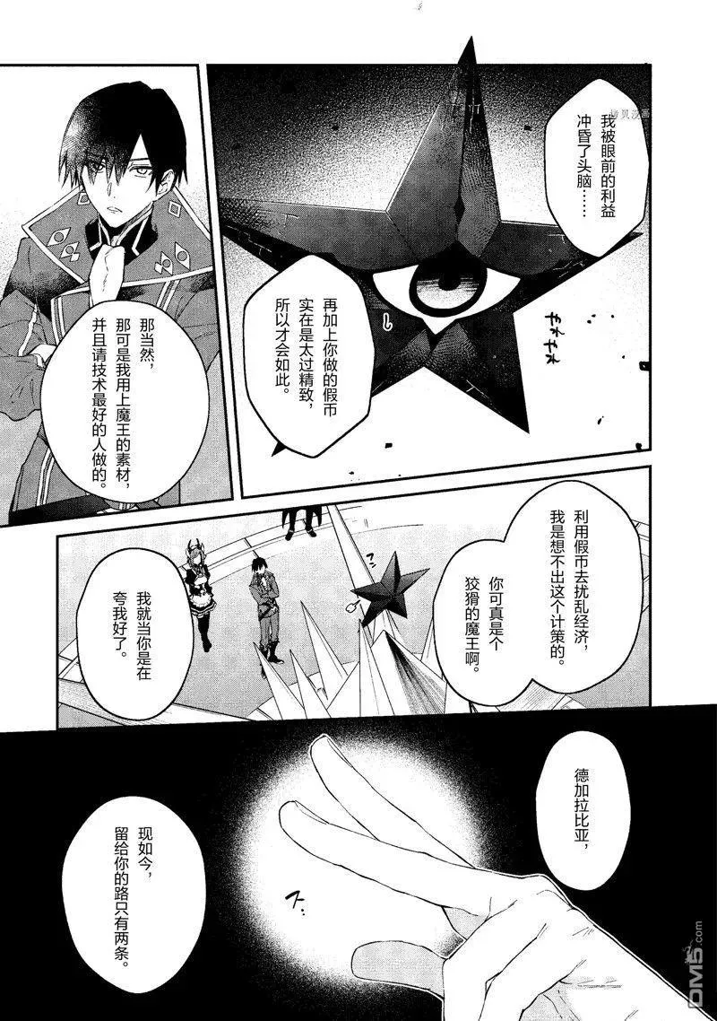 第31话 试看版 第6页