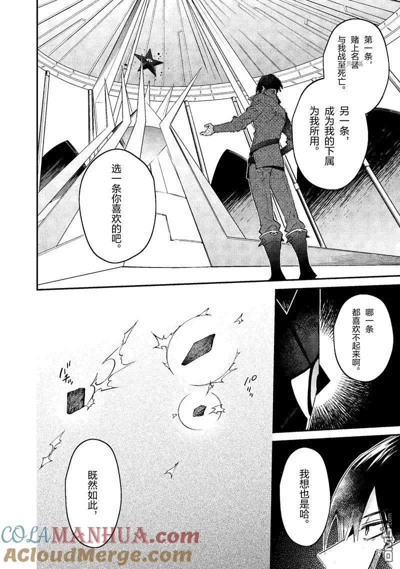 第31话 试看版 第7页