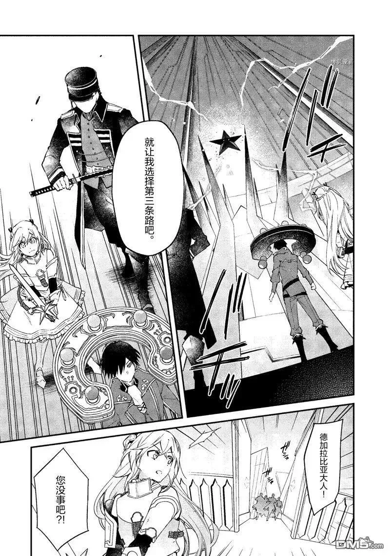 第31话 试看版 第8页