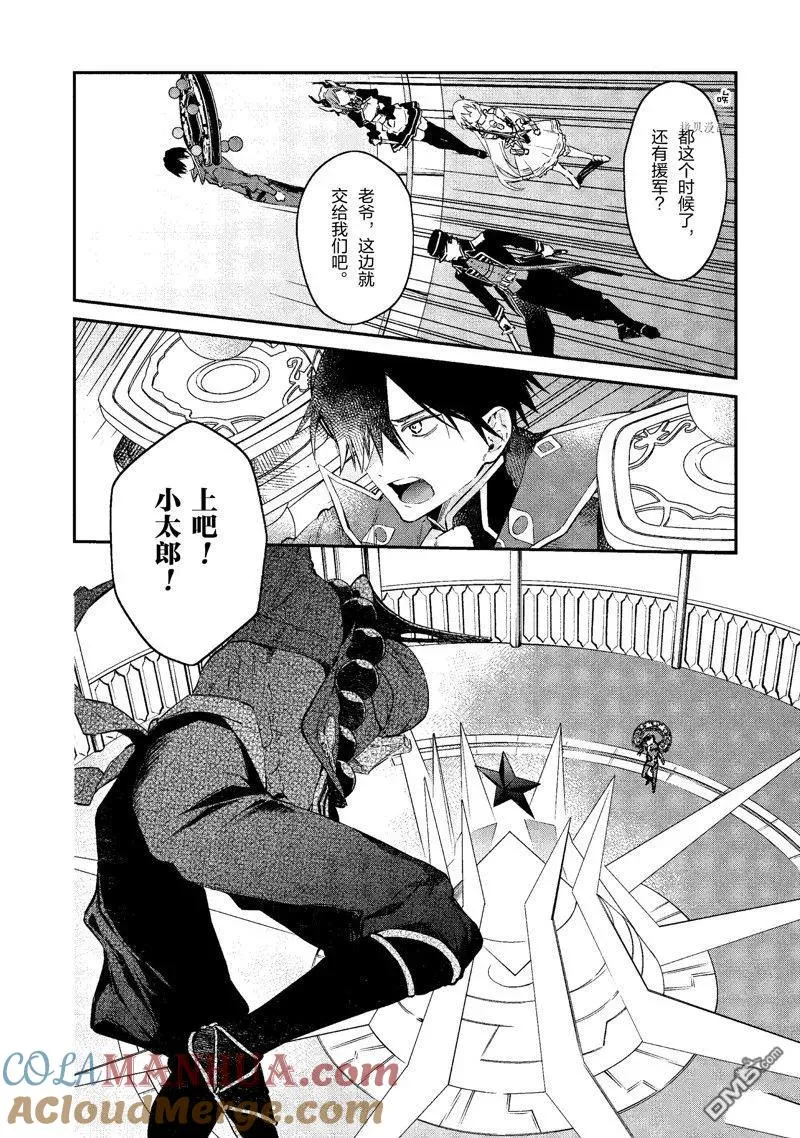 第31话 试看版 第9页