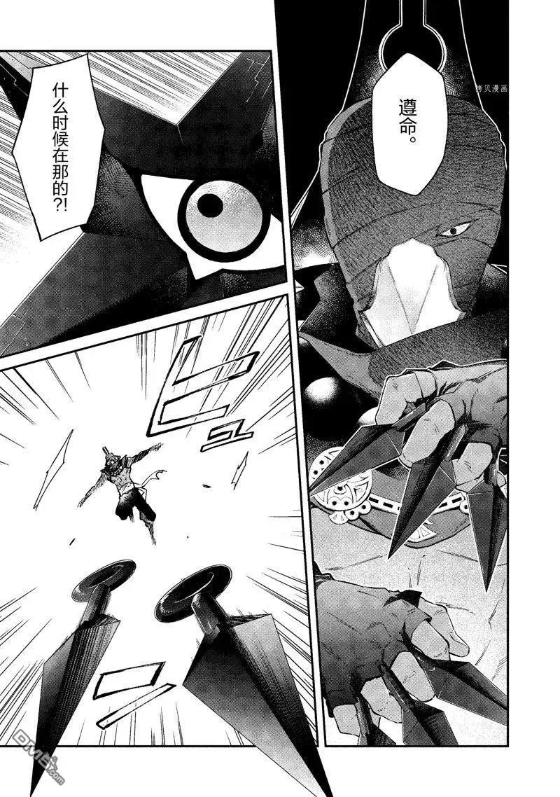第31话 试看版 第10页