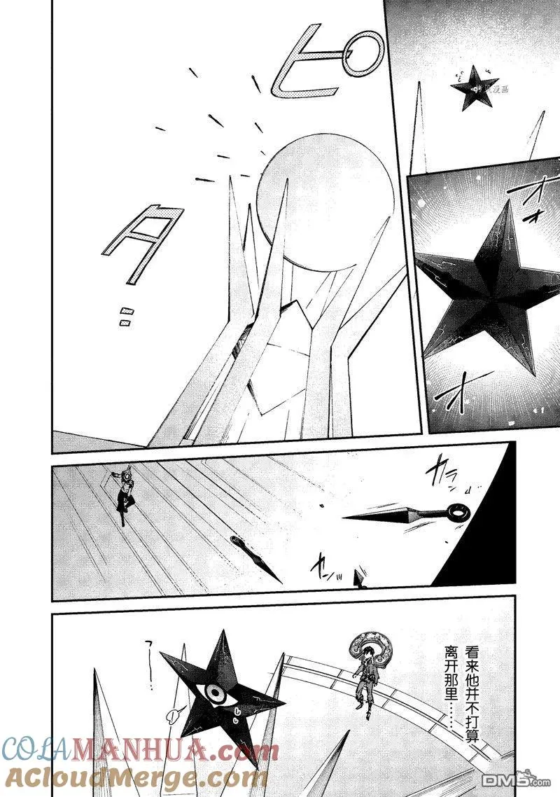 第31话 试看版 第11页
