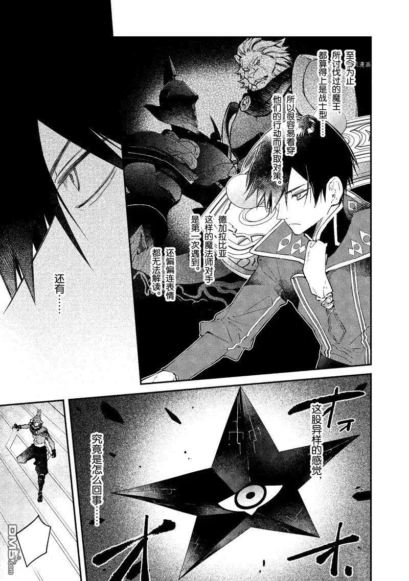 第31话 试看版 第12页