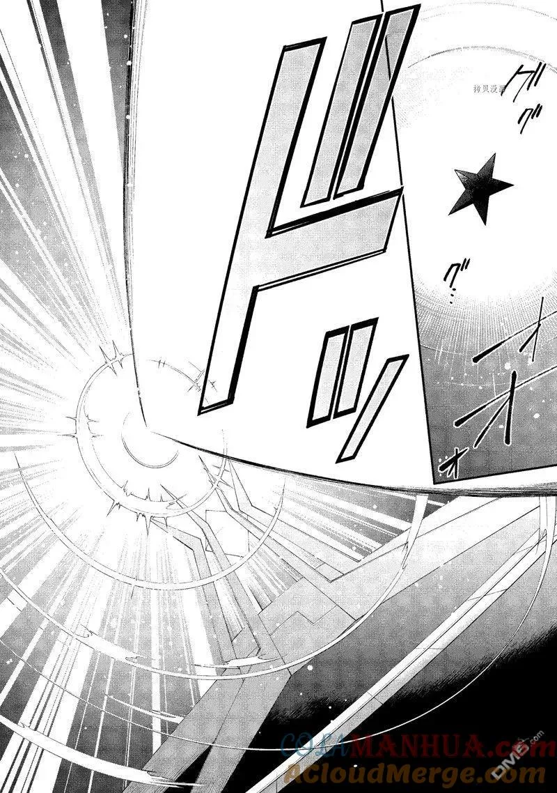 第31话 试看版 第13页