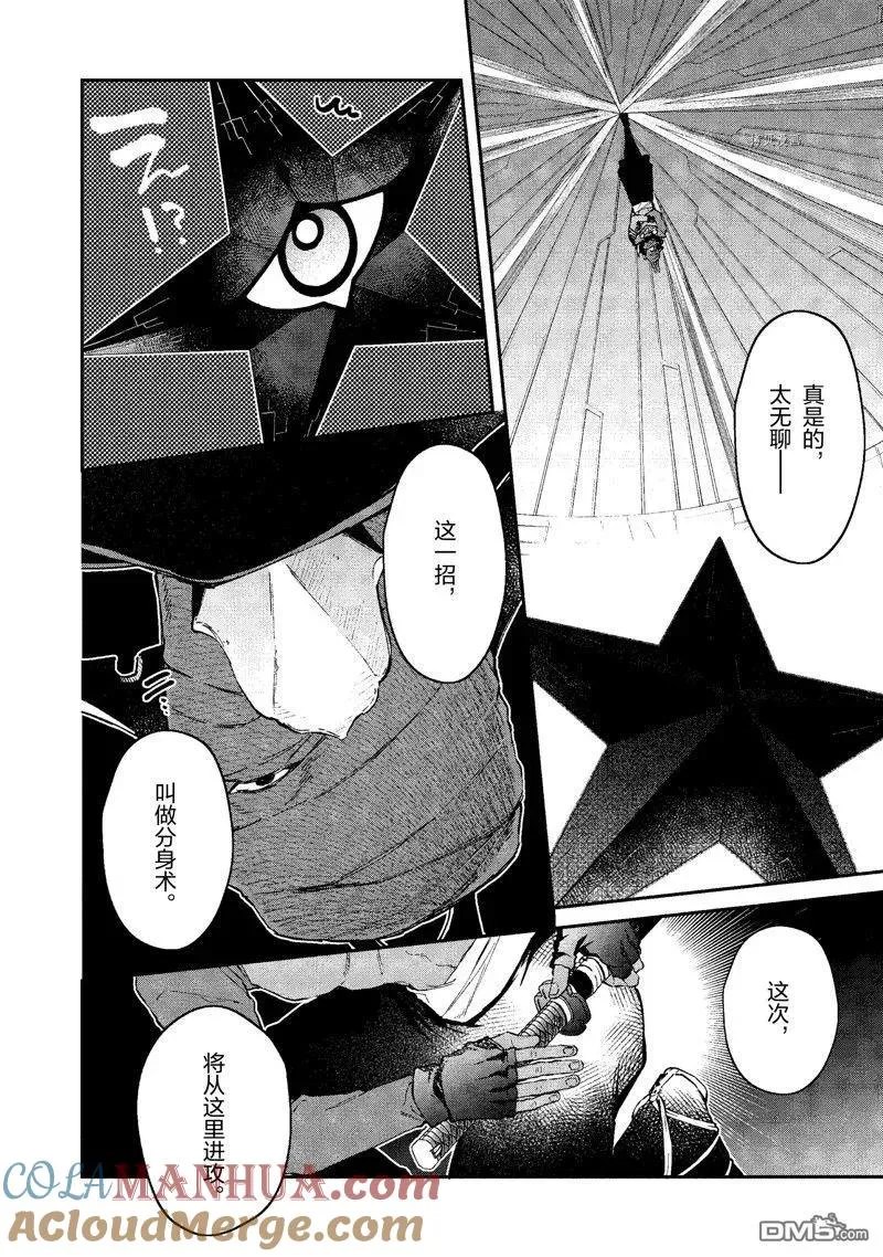第31话 试看版 第15页