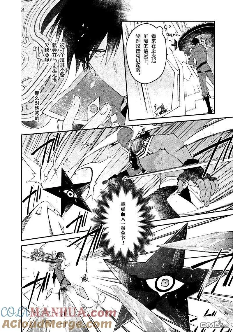 第31话 试看版 第17页