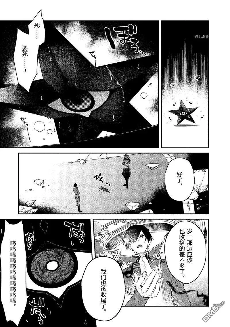 第31话 试看版 第18页