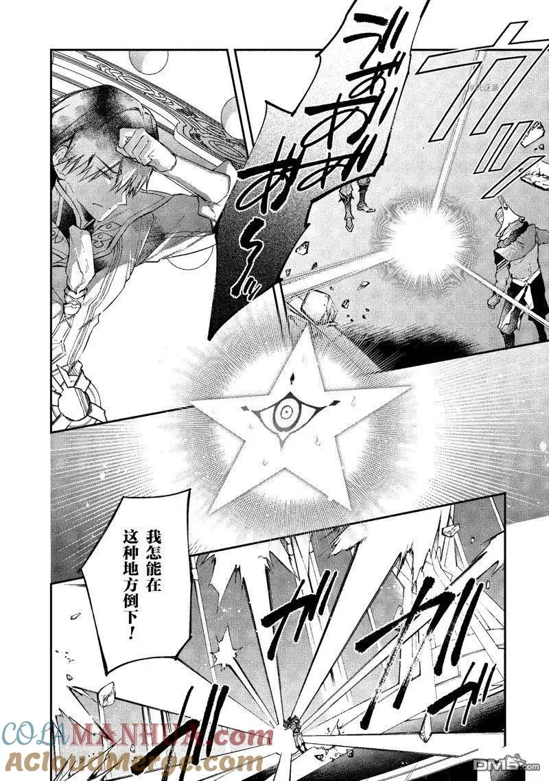 第31话 试看版 第19页