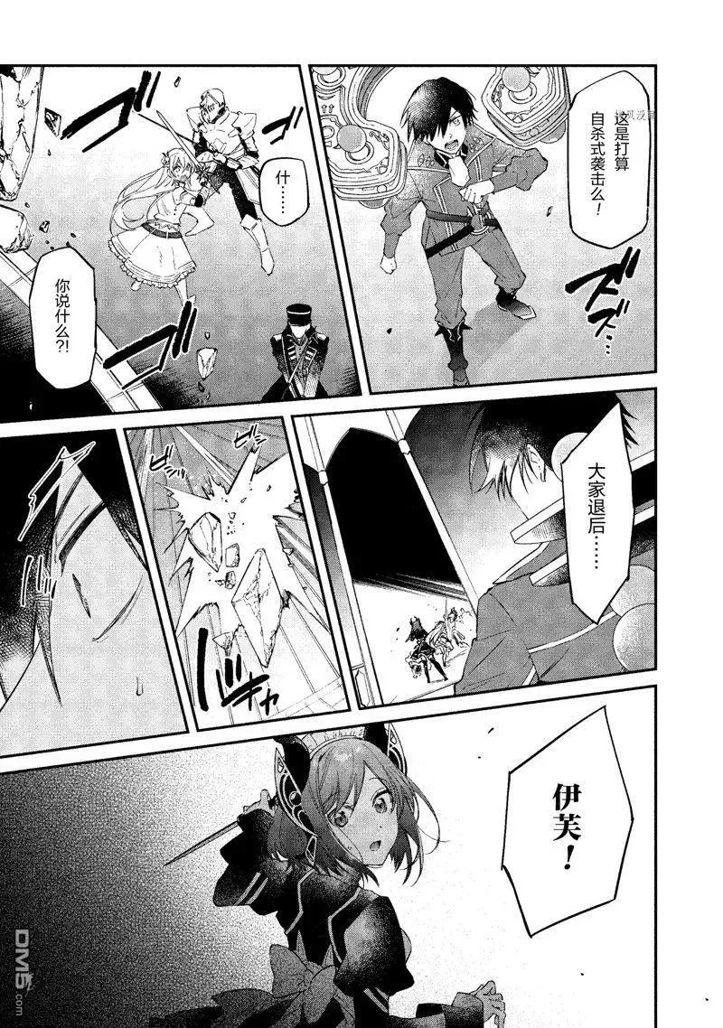 第31话 试看版 第20页