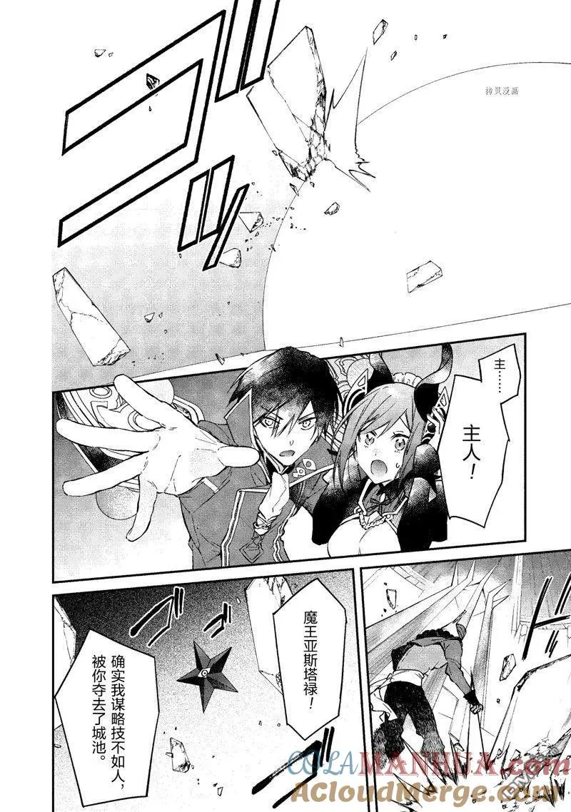 第31话 试看版 第21页