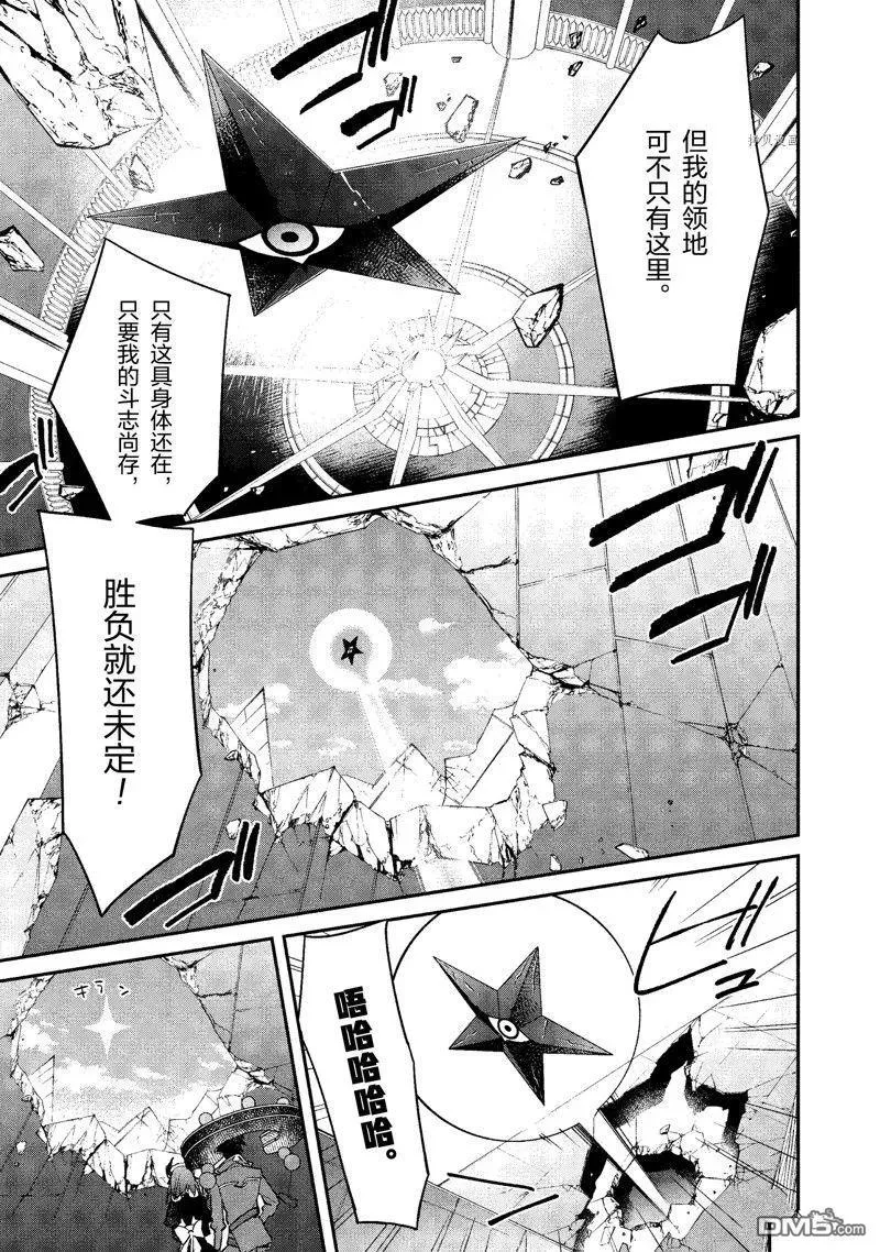 第31话 试看版 第22页