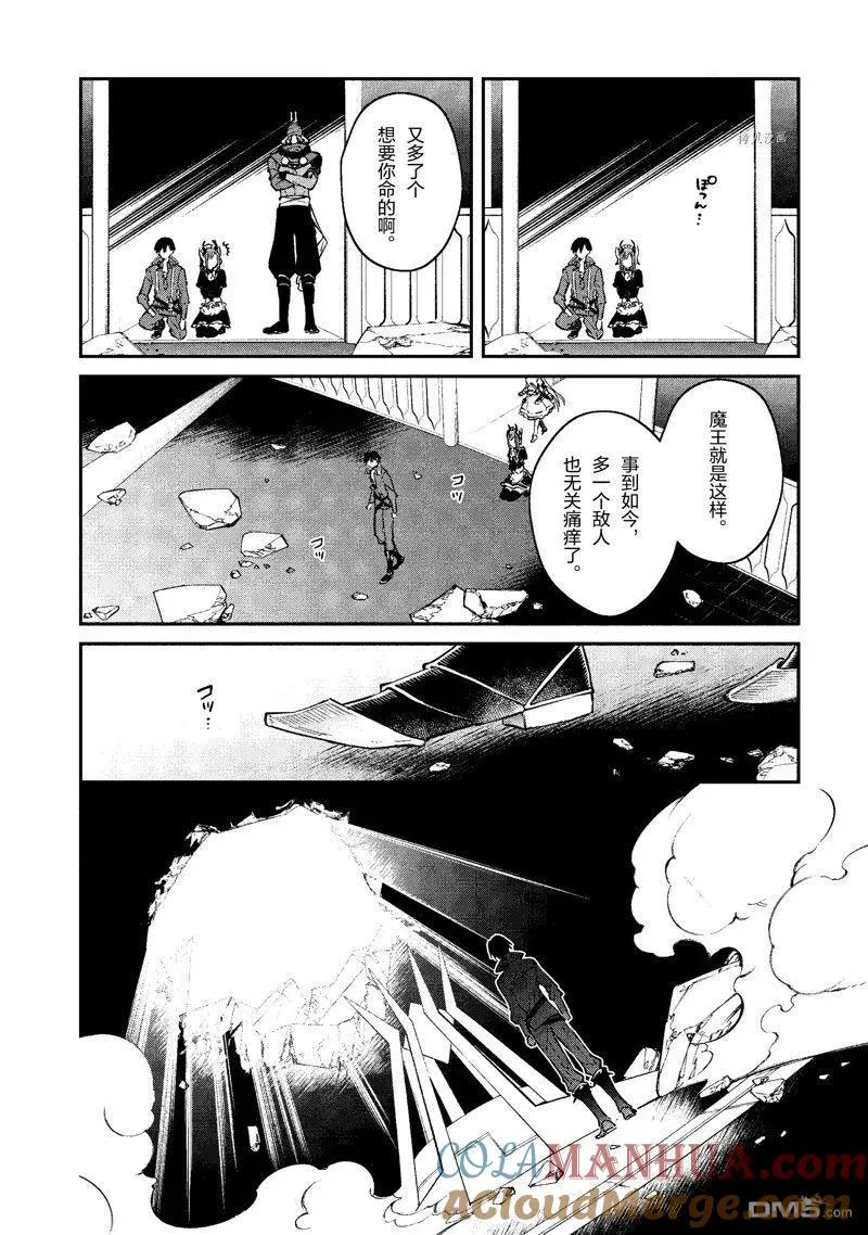 第31话 试看版 第23页