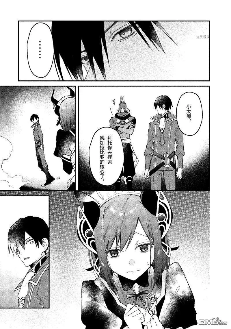 第31话 试看版 第24页
