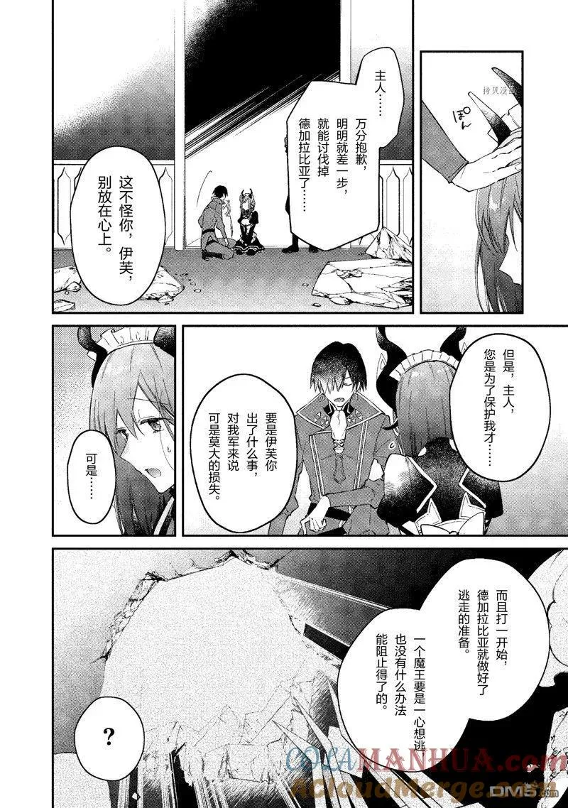 第31话 试看版 第25页