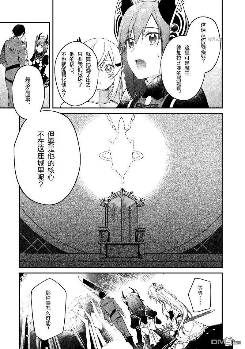 第31话 试看版 第26页