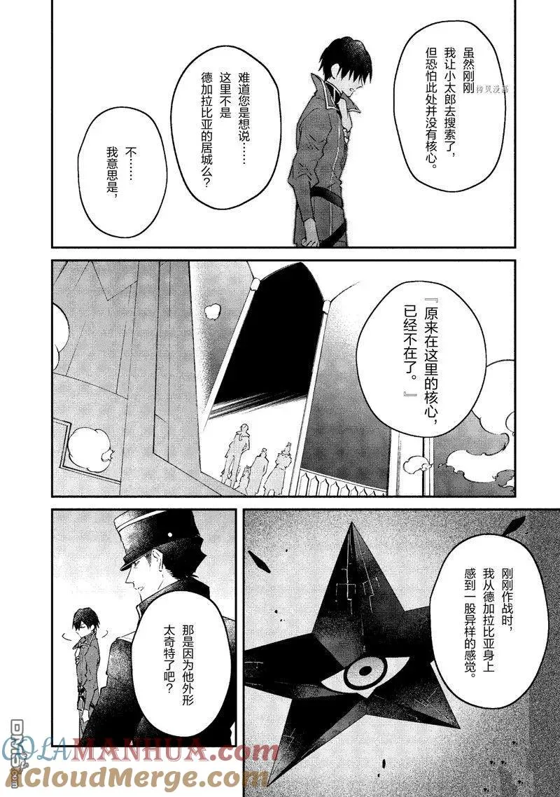 第31话 试看版 第27页