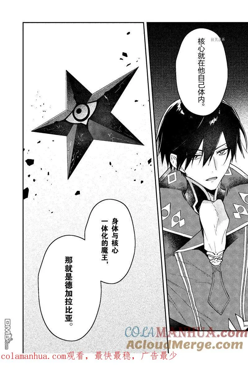 第31话 试看版 第29页