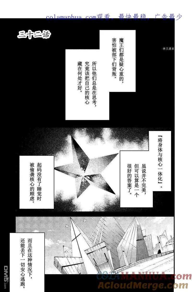 第32话 试看版 第1页