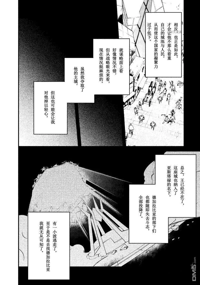 第32话 试看版 第2页
