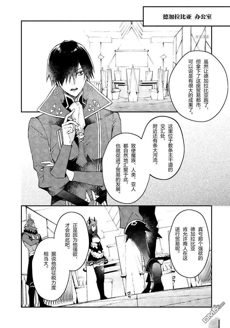 第32话 试看版 第4页