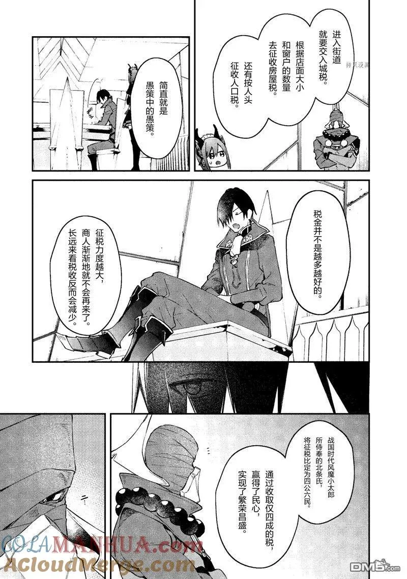 第32话 试看版 第5页