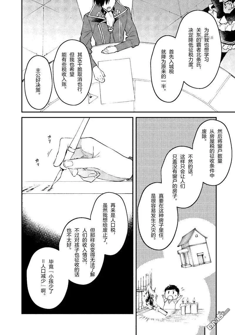第32话 试看版 第6页