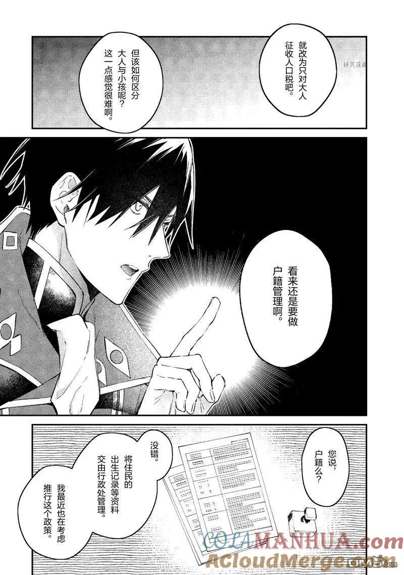 第32话 试看版 第7页