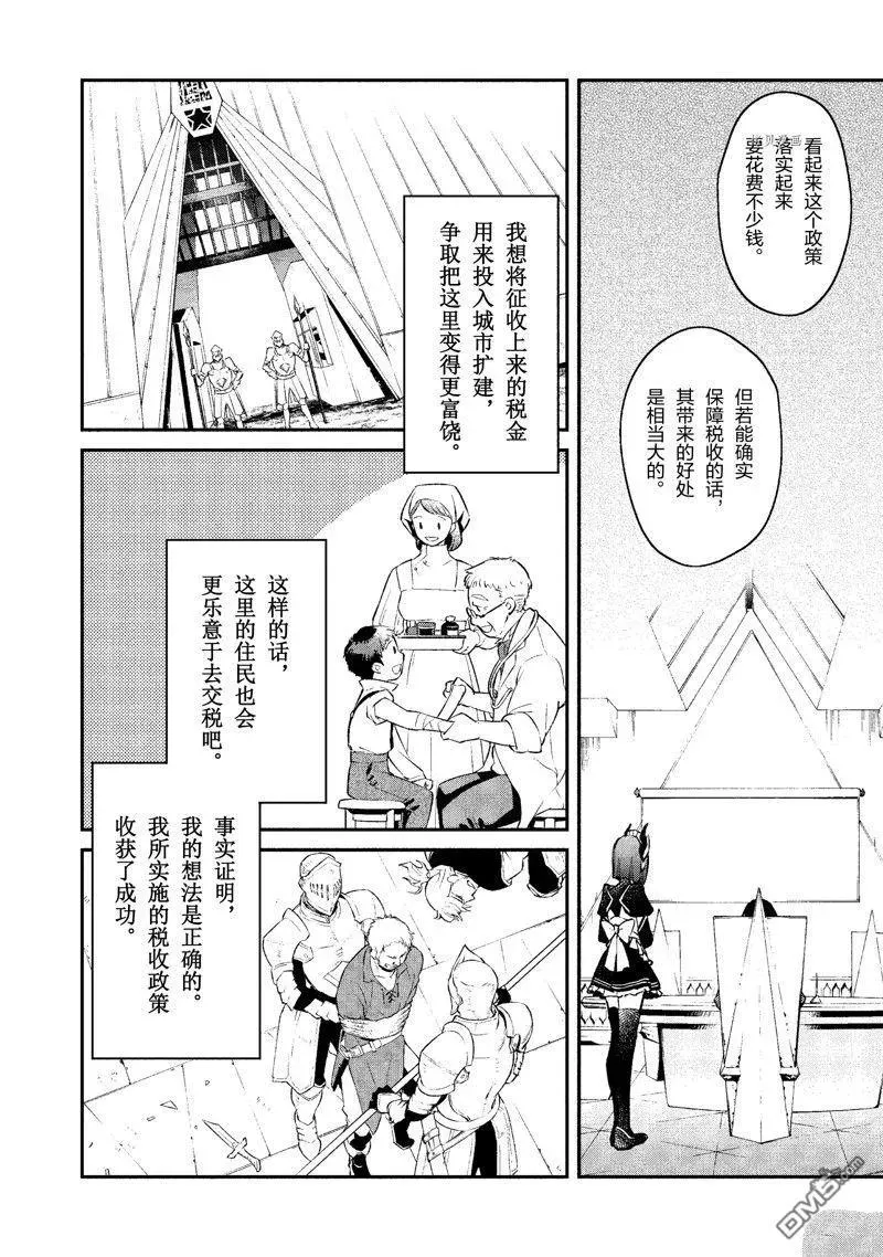 第32话 试看版 第8页