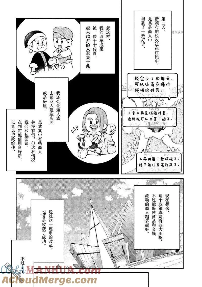 第32话 试看版 第9页