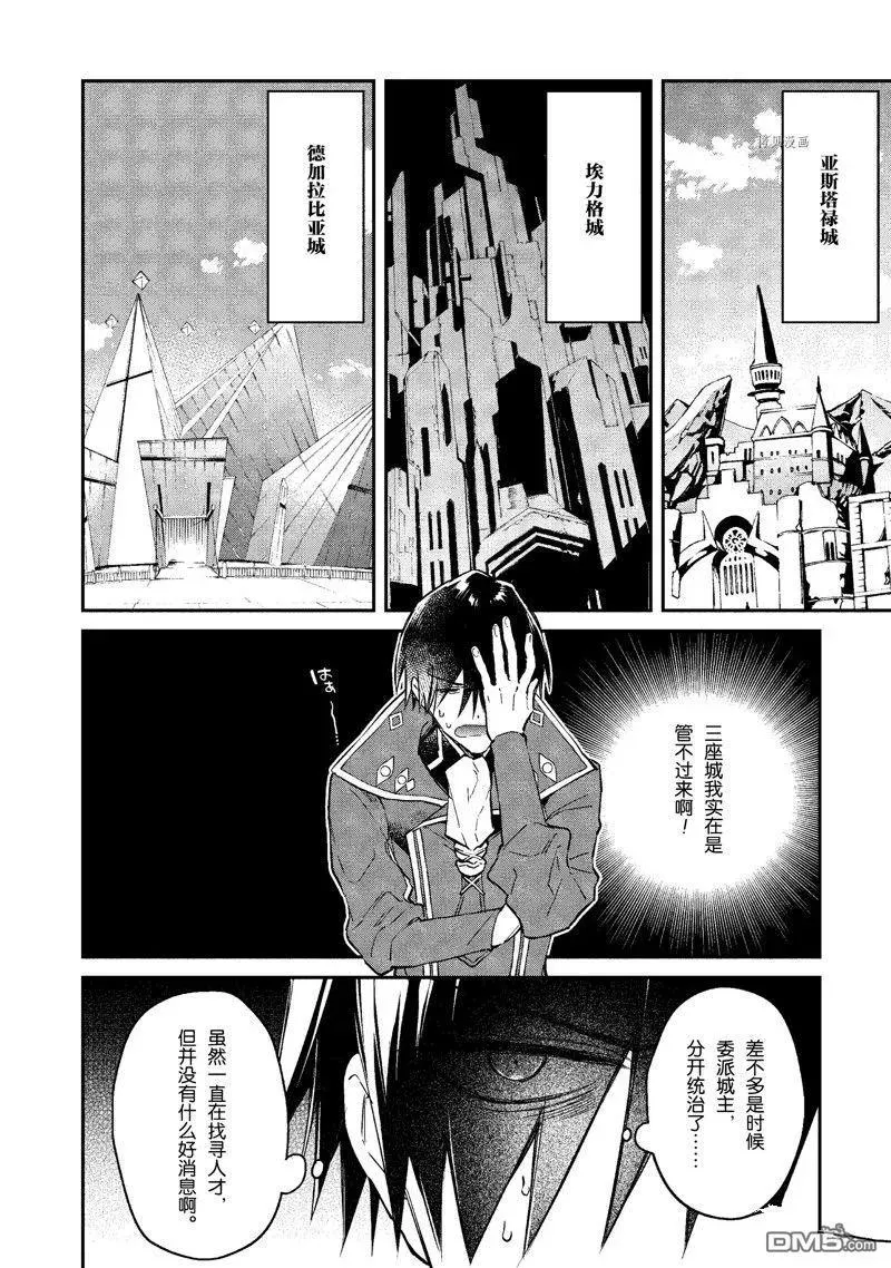 第32话 试看版 第10页