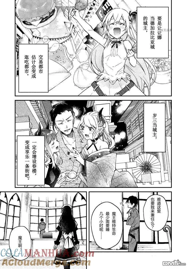 第32话 试看版 第11页