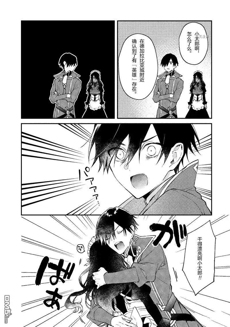 第32话 试看版 第12页