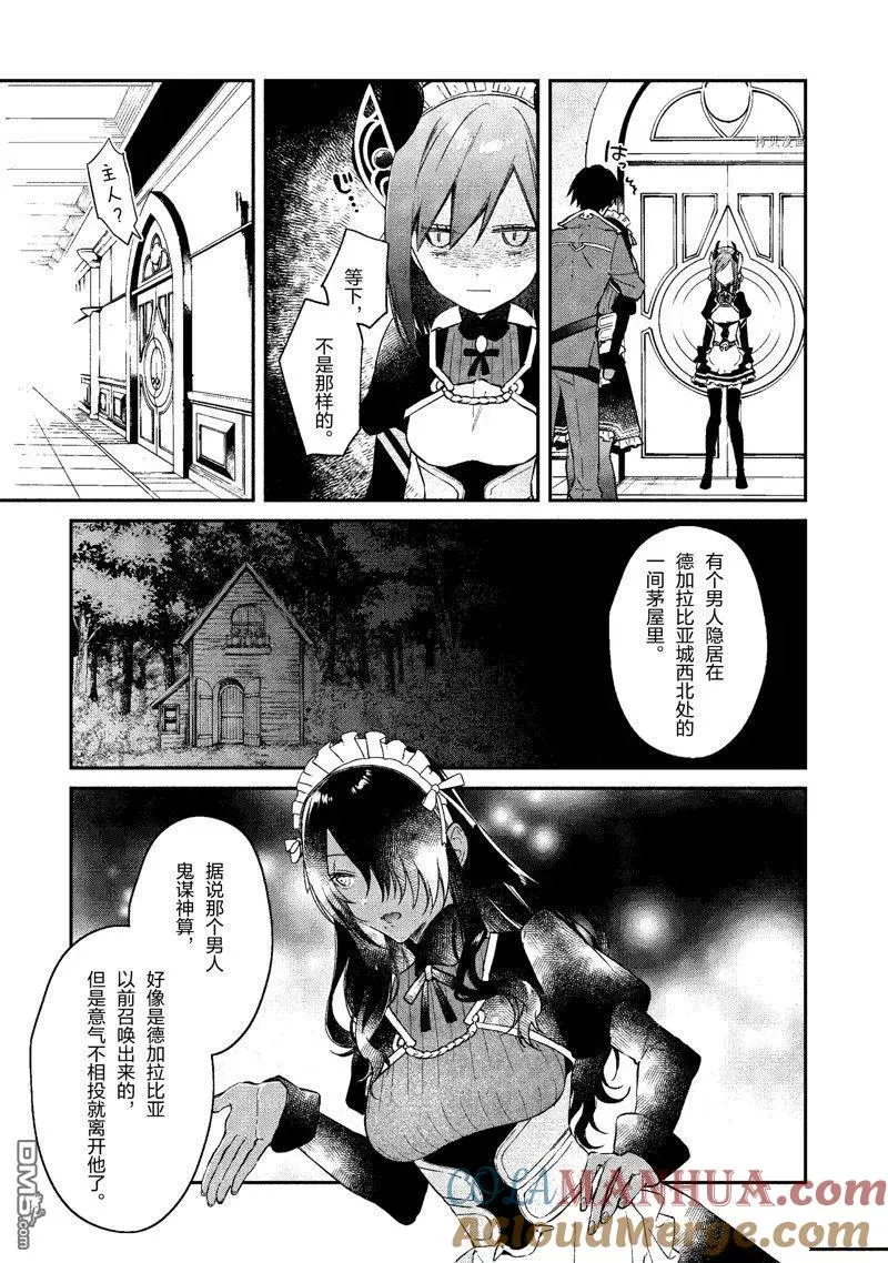 第32话 试看版 第13页