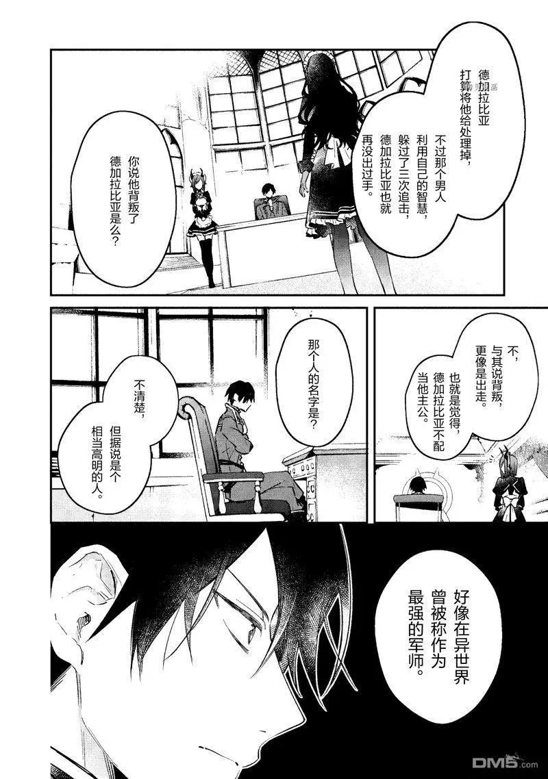 第32话 试看版 第14页