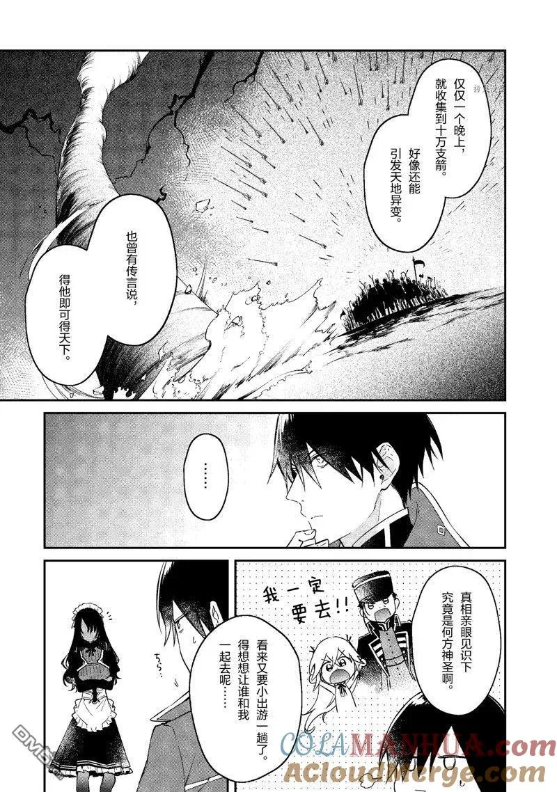 第32话 试看版 第15页