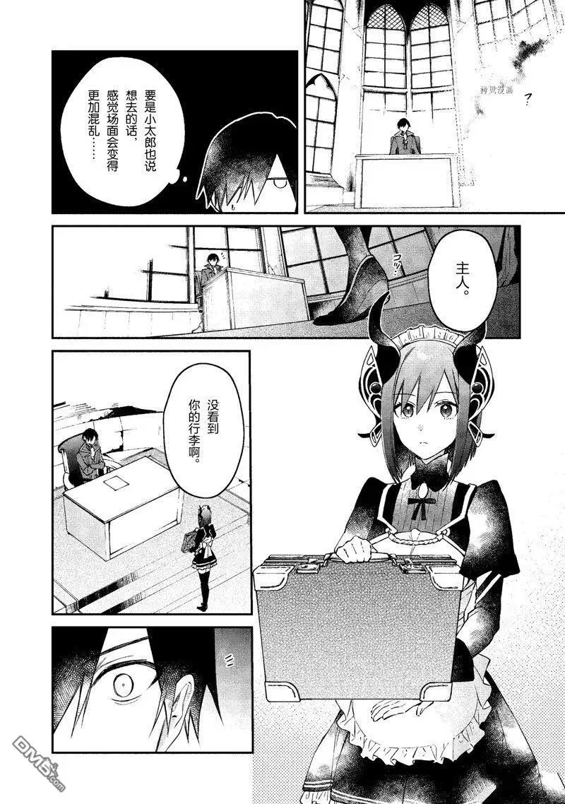 第32话 试看版 第16页