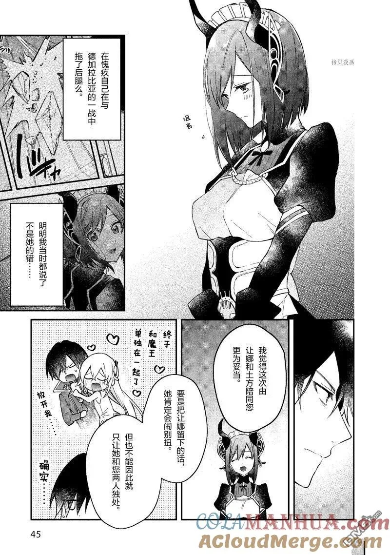 第32话 试看版 第17页
