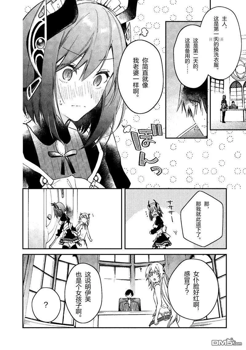 第32话 试看版 第18页