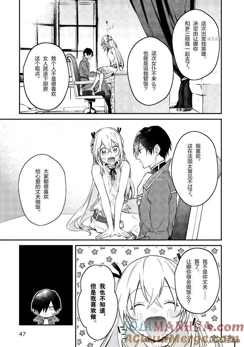 第32话 试看版 第19页