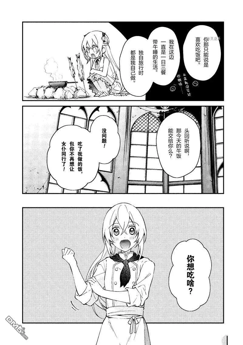 第32话 试看版 第20页