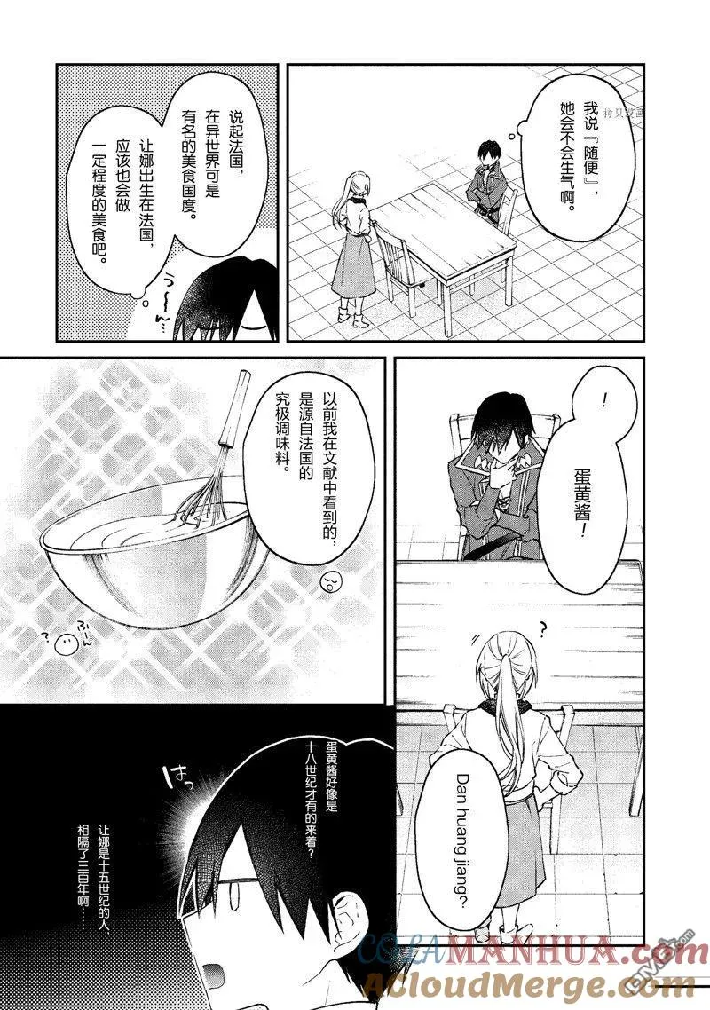 第32话 试看版 第21页