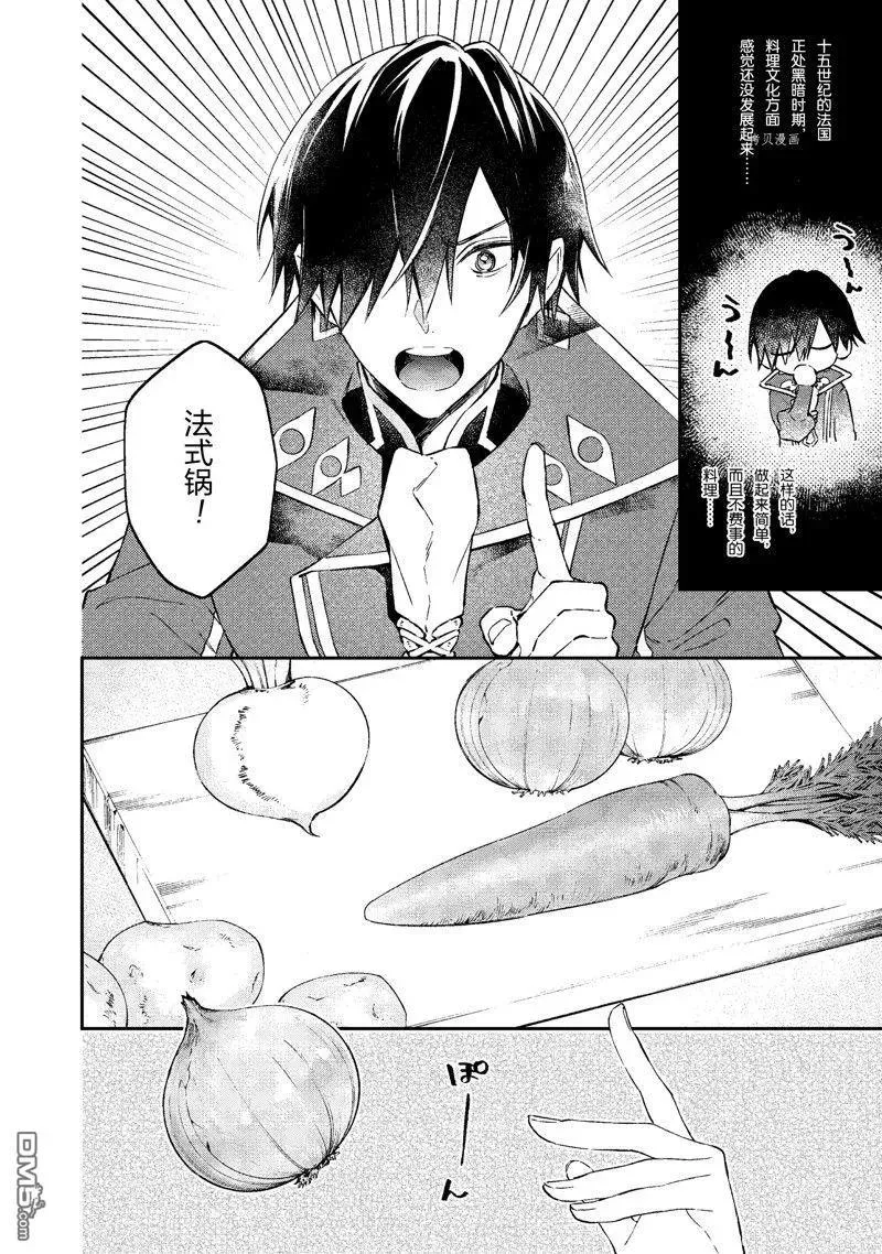 第32话 试看版 第22页