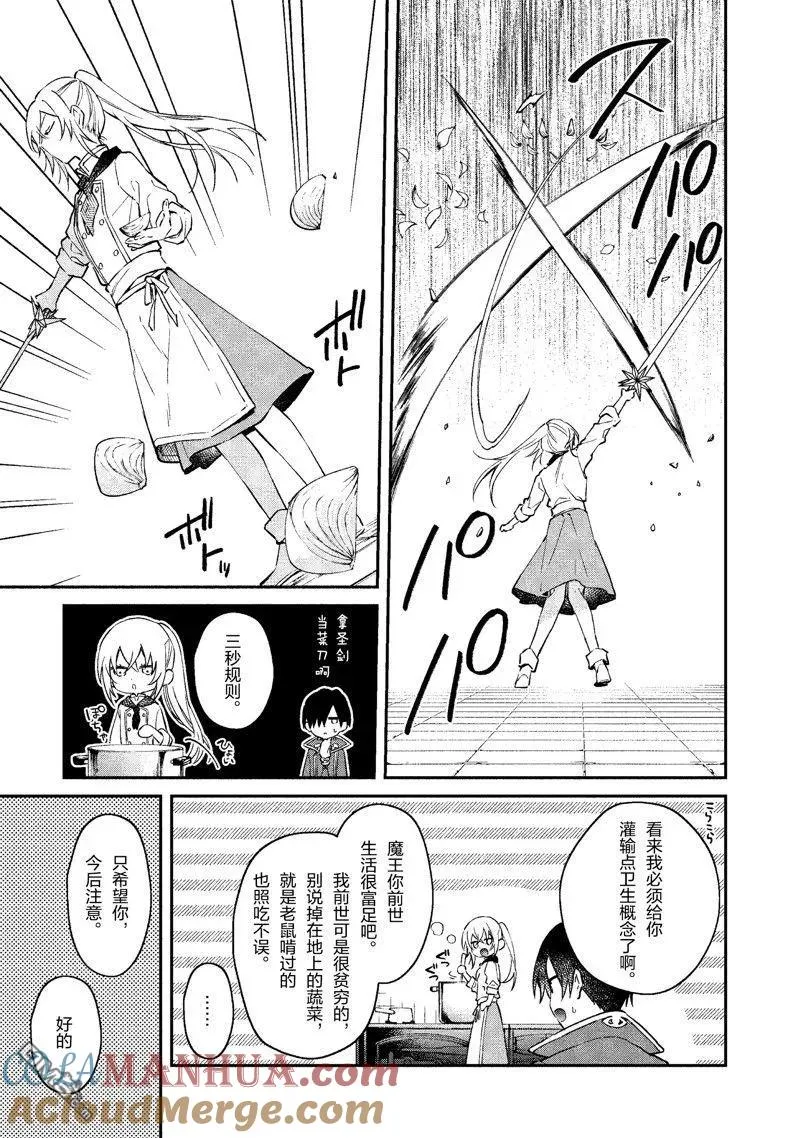 第32话 试看版 第23页