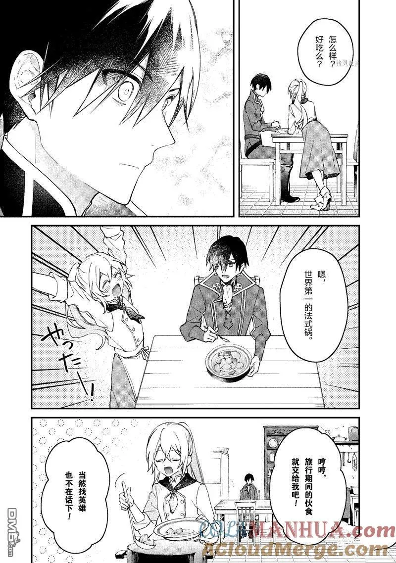第32话 试看版 第25页